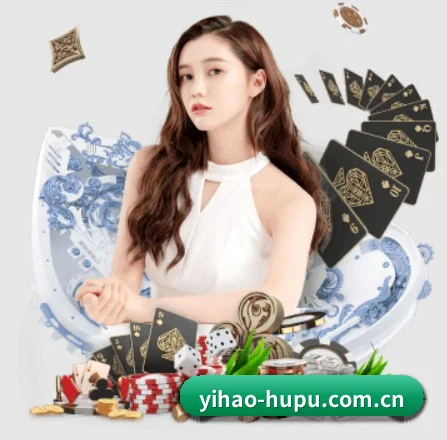 壹号娱乐 APP - Yihao